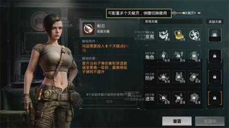 和平精英体验服