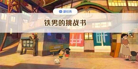 蜡笔小新煤炭镇的小白 蜡笔小新煤炭镇的小白