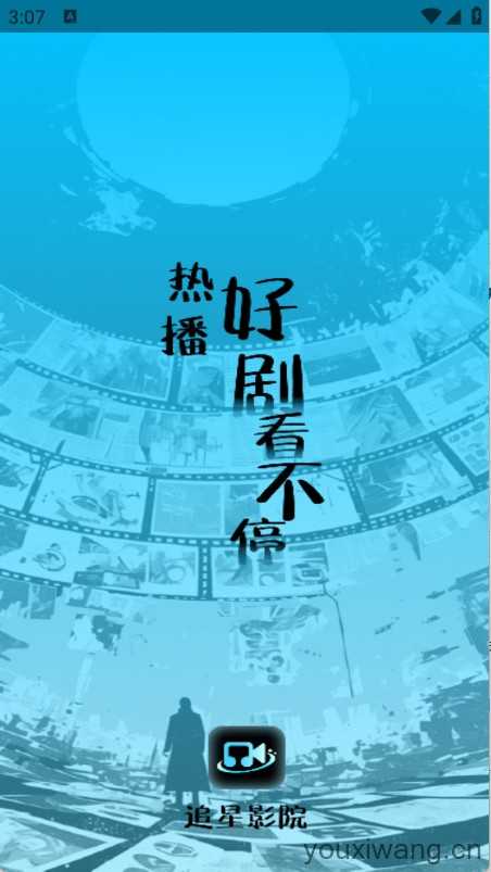 追星影院 追星影院