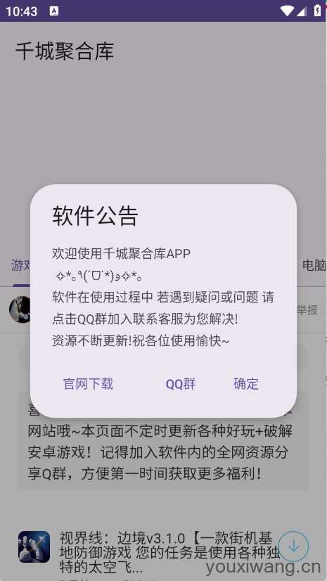 千城聚合库 千城聚合库