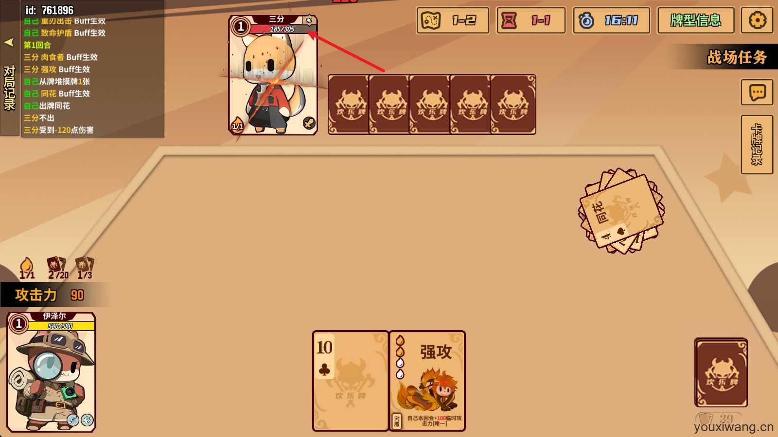 欢乐牌 欢乐牌