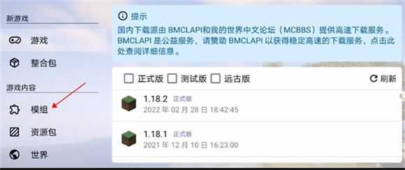 我的世界java版中文版 我的世界java版中文版