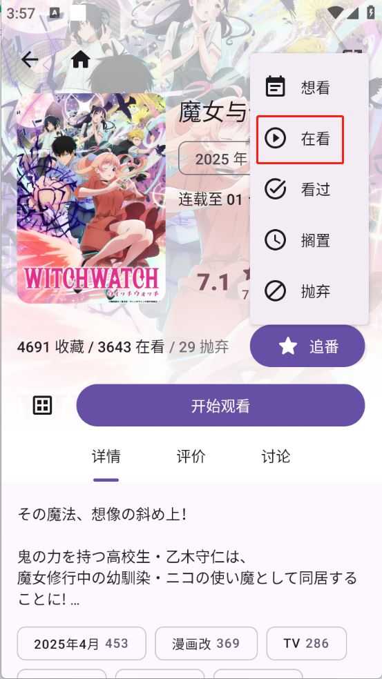 Animeko动漫 Animeko动漫