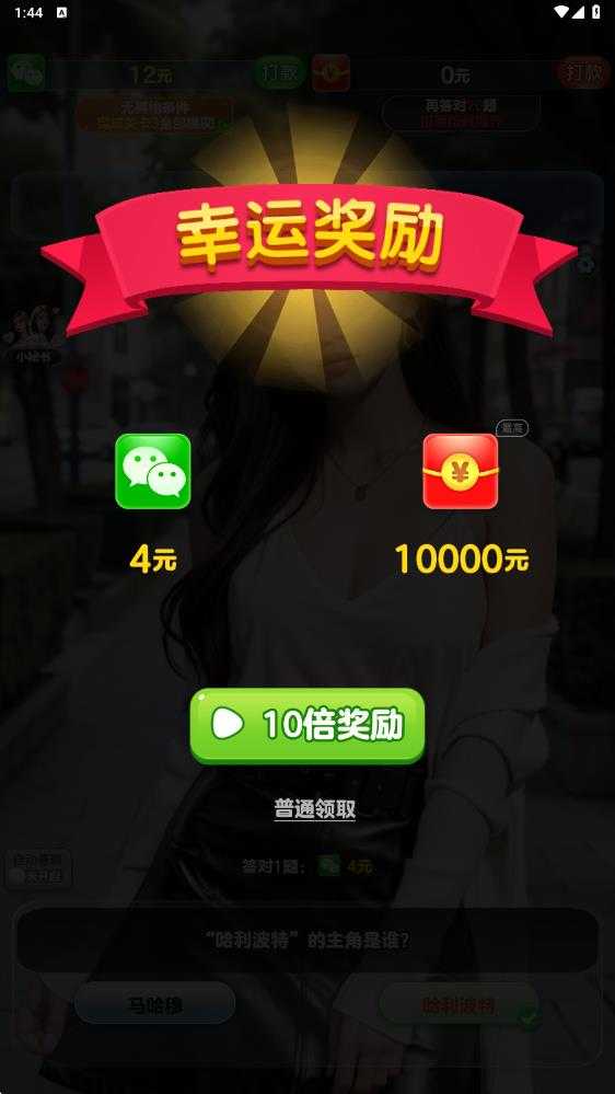 天才智多星 天才智多星