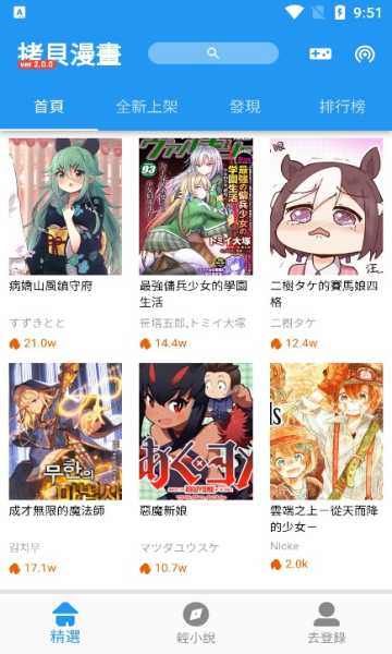 拷贝漫画官方正版 拷贝漫画官方正版