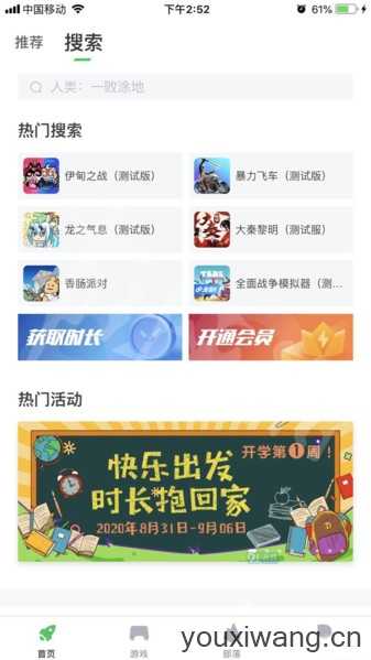 咪咕快游最新版 咪咕快游最新版