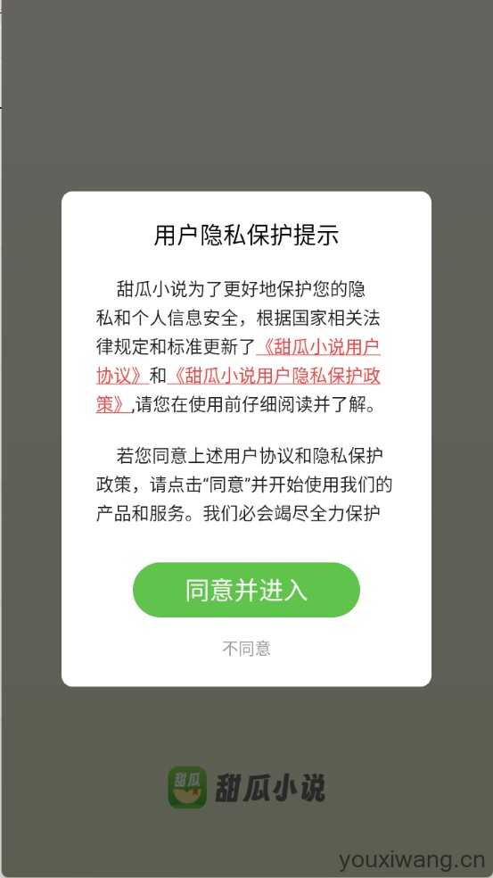 甜瓜小说 甜瓜小说