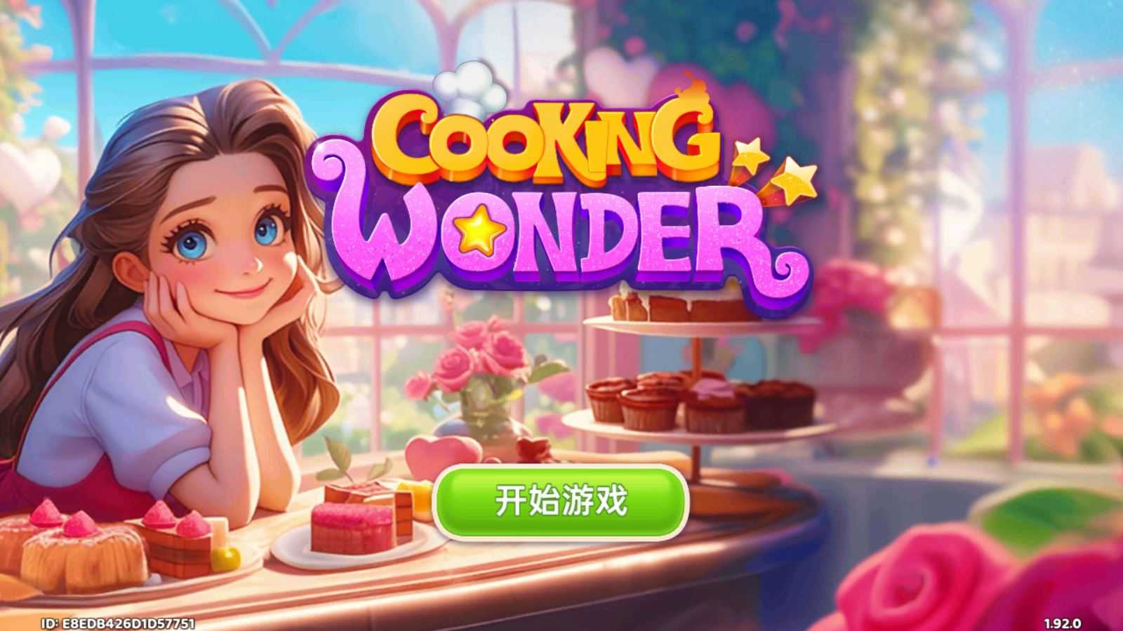 星厨奇迹官方最新版 星厨奇迹官方最新版