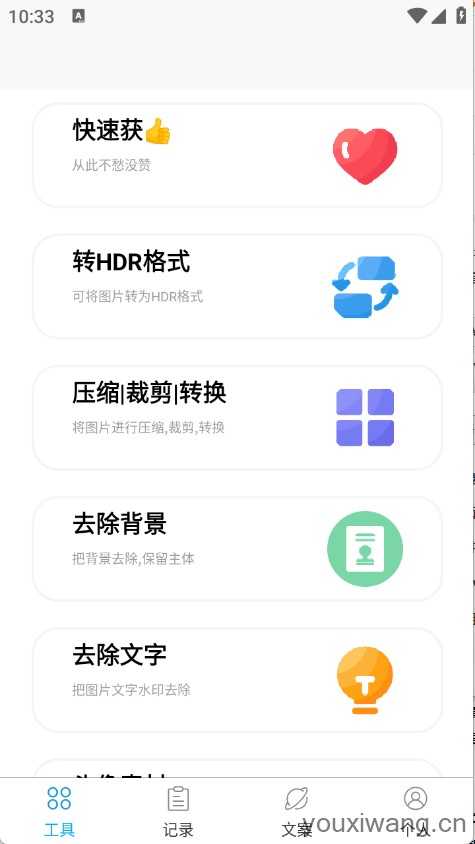 朋友圈集赞大师 朋友圈集赞大师