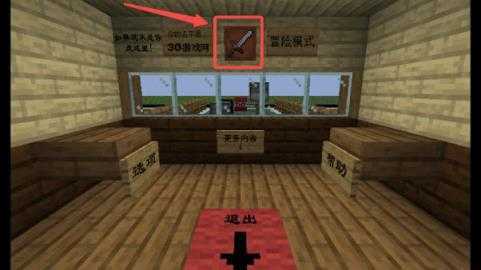 MC大战僵尸2重制版