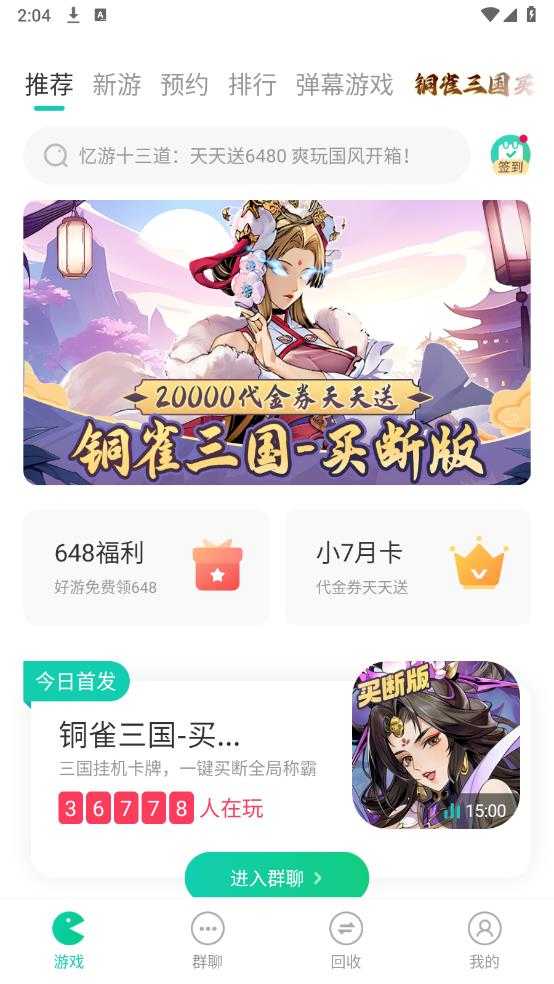 小7手游 小7手游