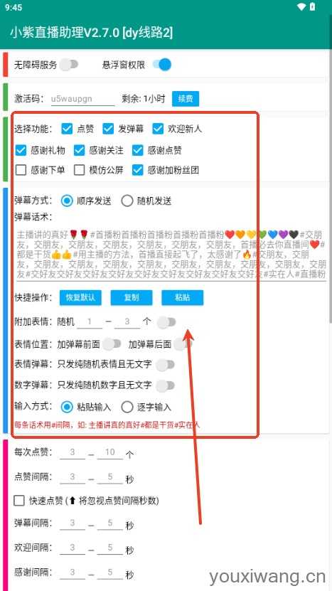 小紫直播助理 小紫直播助理