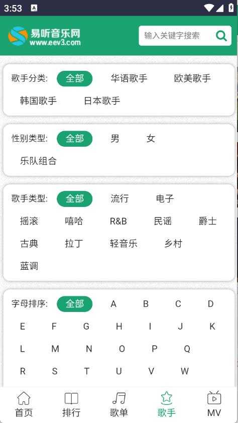 易听音乐网 易听音乐网