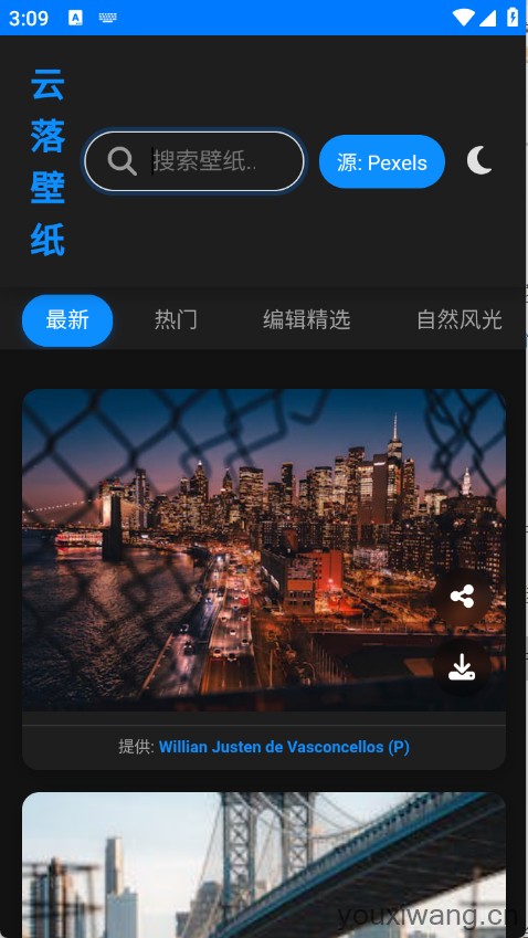 云落壁纸 云落壁纸