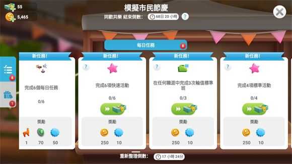 模拟人生移动版 模拟人生移动版