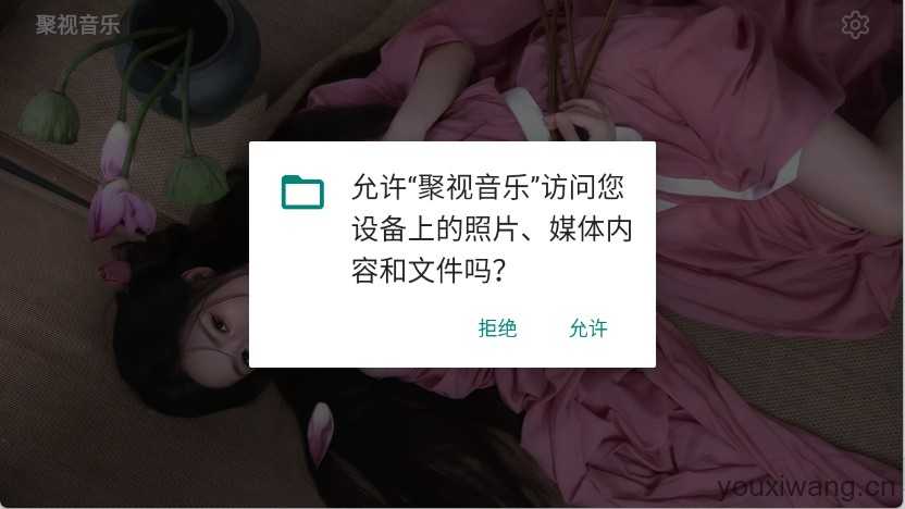 聚视音乐 聚视音乐