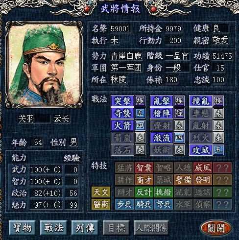 三国志8威力加强版 三国志8威力加强版