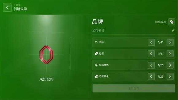 汽车公司大亨汉化版 汽车公司大亨汉化版