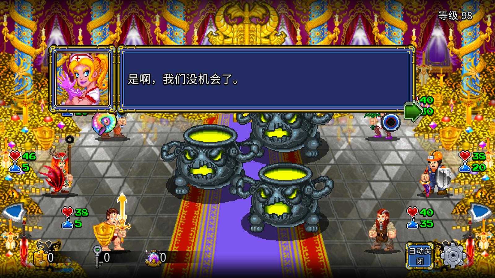 苏打地牢2 苏打地牢2