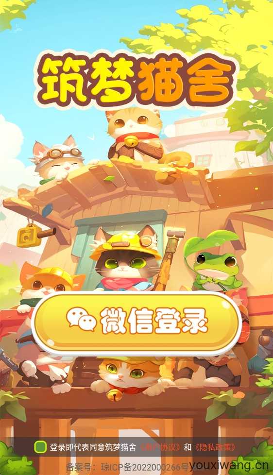 筑梦猫舍 筑梦猫舍