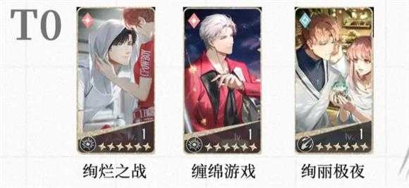 光与夜之恋 光与夜之恋