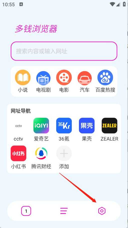 多钱浏览器 多钱浏览器