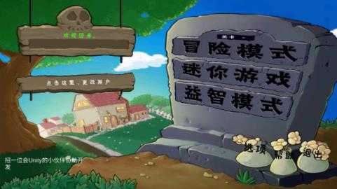 植物大战僵尸可接头版 植物大战僵尸可接头版