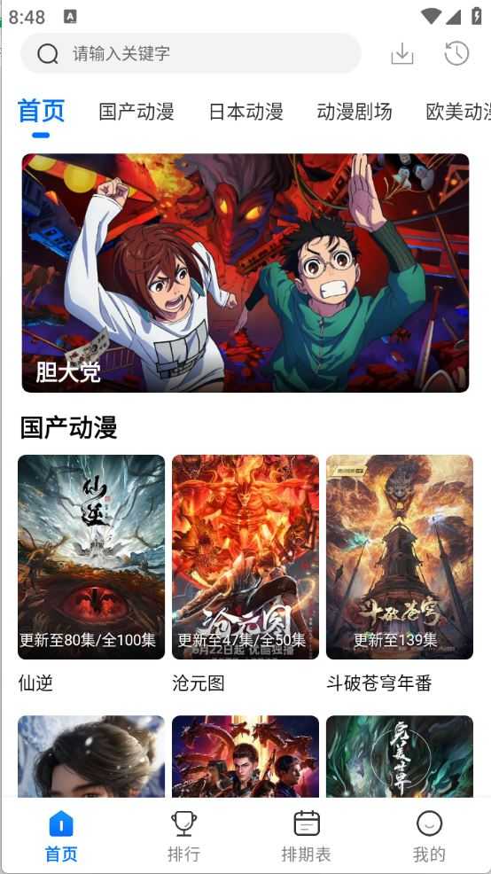 漫漫国 漫漫国