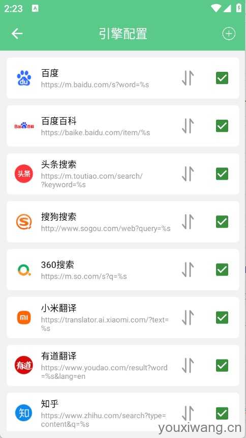聚合搜索引擎 聚合搜索引擎