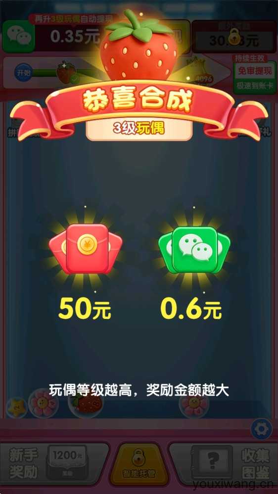 财运滚滚来 财运滚滚来