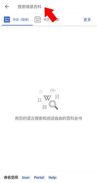 维基百科最新版 维基百科最新版