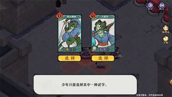 古今2风起蓬莱 古今2风起蓬莱