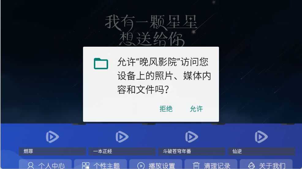晚风影院 晚风影院