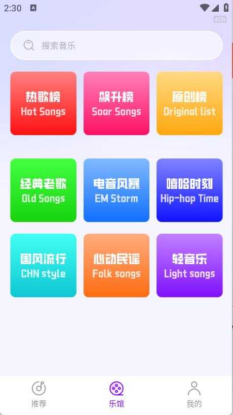 多听免费音乐 多听免费音乐