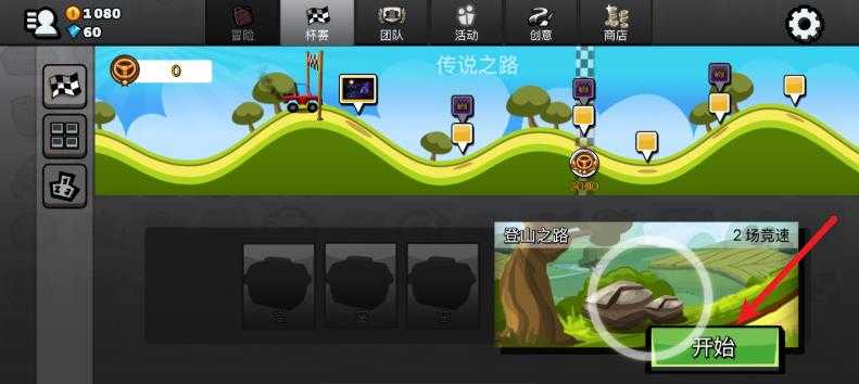 登山赛车2最新版 登山赛车2最新版