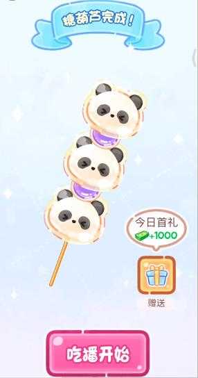 糖葫芦达人 糖葫芦达人