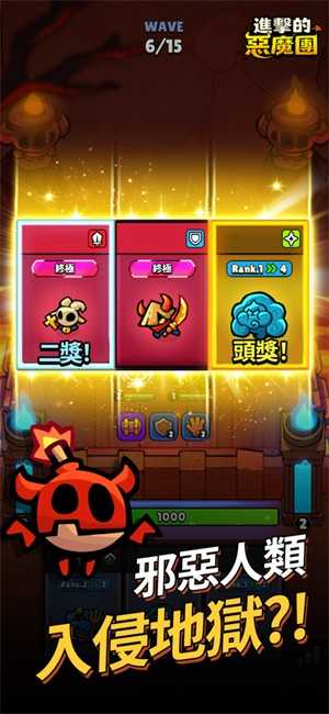 进击的恶魔团 进击的恶魔团