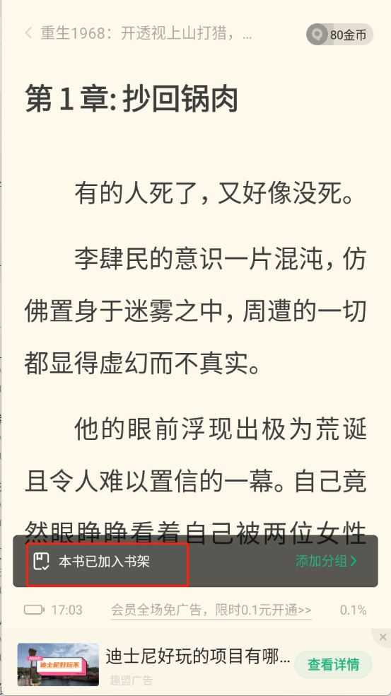 书旗小说最新版 书旗小说最新版