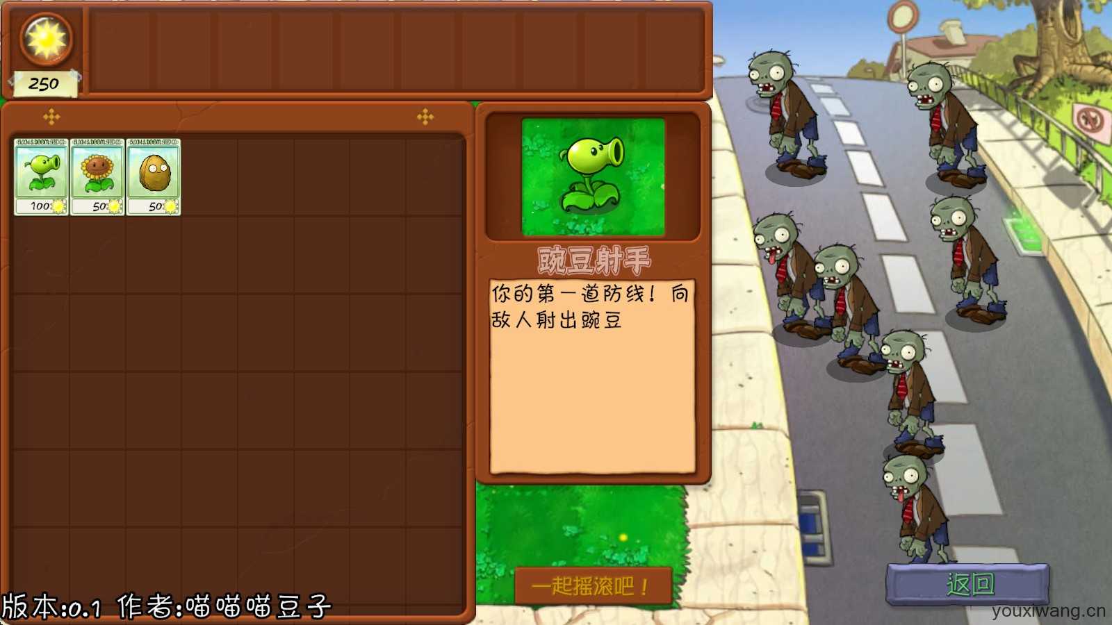 植物大战僵尸抽卡重置版 植物大战僵尸抽卡重置版