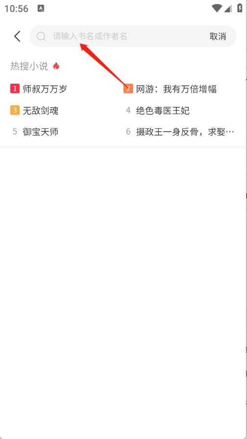 爱听免费小说 爱听免费小说