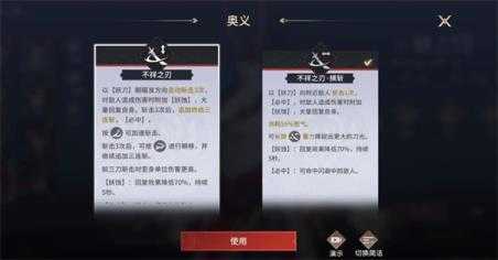 永劫无间手游官服 永劫无间手游官服