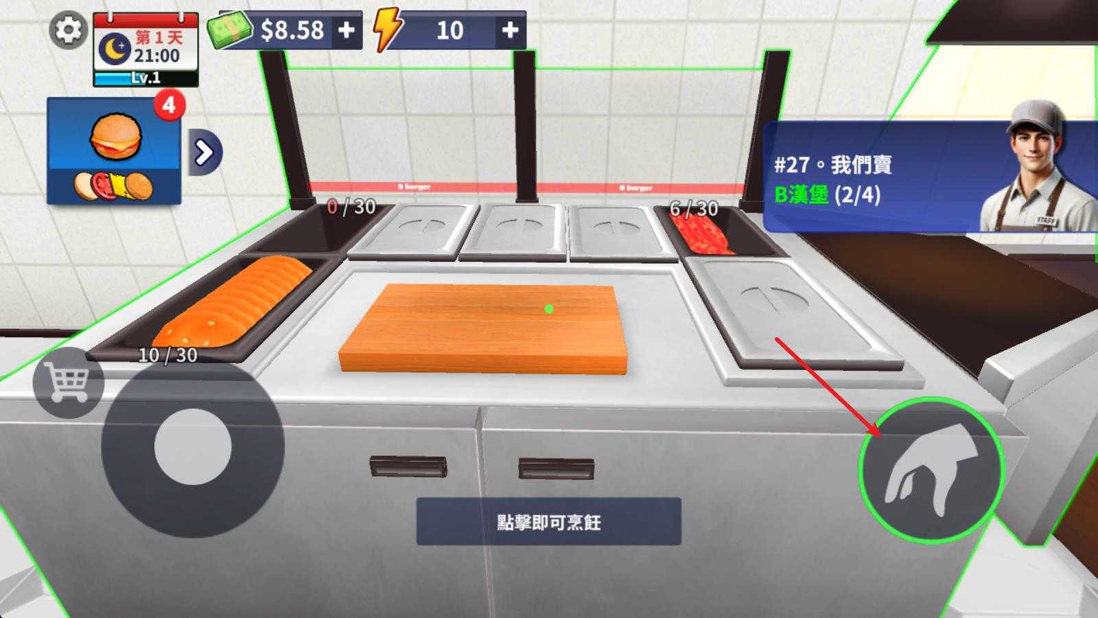 汉堡模拟器 汉堡模拟器