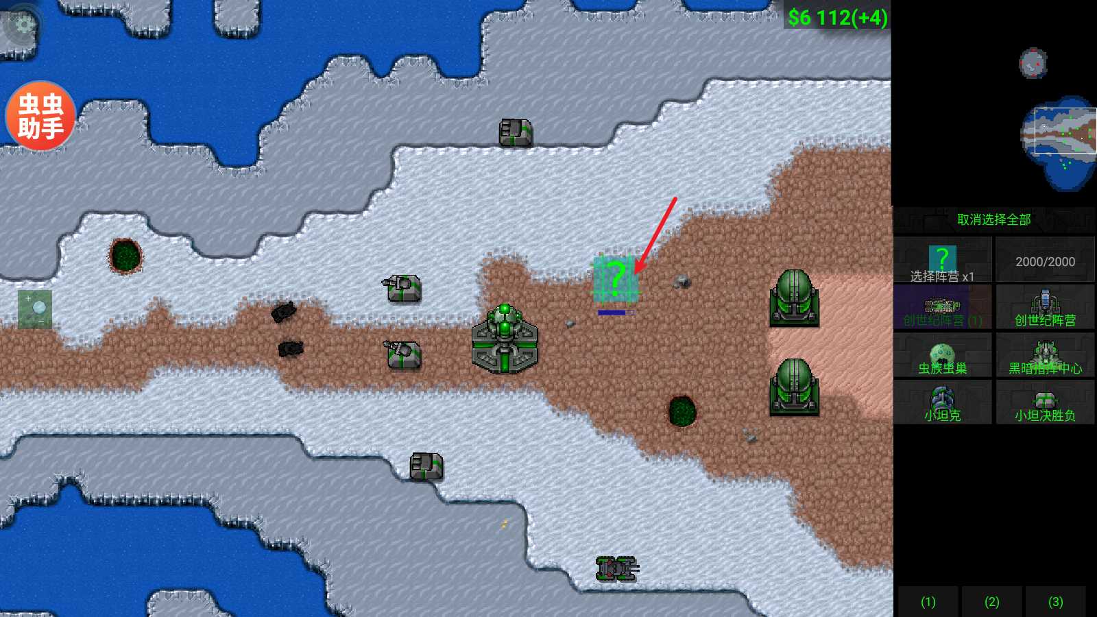 铁锈战争内置模组版