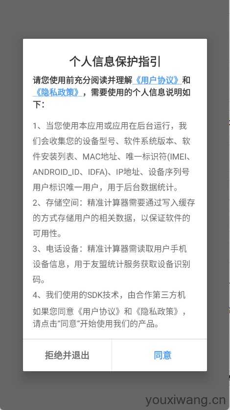 精准计算器 精准计算器