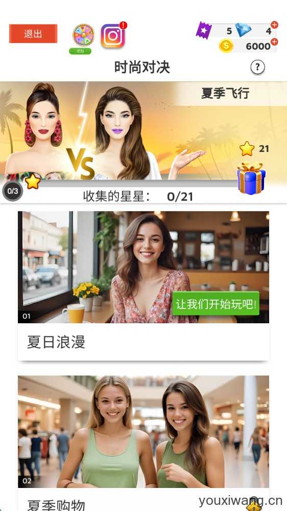 国际时尚搭配师 国际时尚搭配师