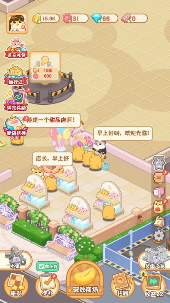 鼠鼠百货物语 鼠鼠百货物语