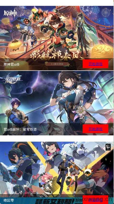弗瑞云游 弗瑞云游