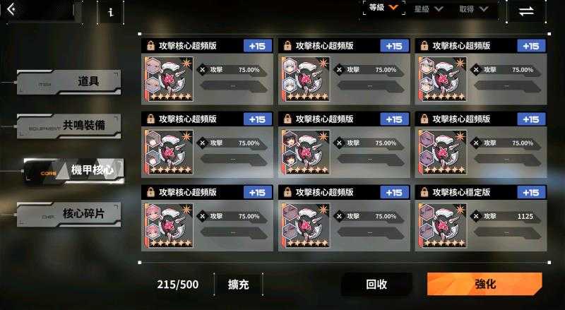 苍雾残响日服 苍雾残响日服