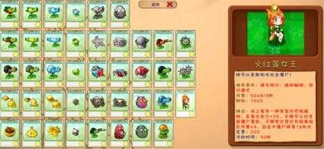 PVZ融合版 PVZ融合版