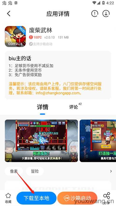 八门神器游戏盒子 八门神器游戏盒子